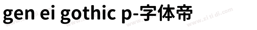 gen ei gothic p字体转换